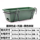 靓架架家庭塑料花盆阳台种菜槽家用悬挂栏杆盆花架草莓盆栽专用种植挂架 简易黑铁架+墨绿色盆+托 特大号