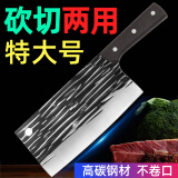 艾思伦不锈钢切肉片切菜刀好用锋利快 家用切鱼片切丝厨师刀具不生锈 2.5厚特大号砍切两用刀【400克】
