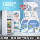 Chrejohy冰箱清洗剂除味剂烤箱微波炉去污去异味清洁剂冰箱清洁除菌杀菌剂 冰箱清洁剂 500ml 1瓶