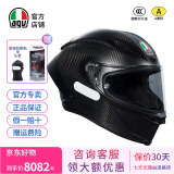 AGV PISTA GP RR碳纤维头盔男四季通用全盔摩托机车赛车跑盔限定版 MATT CARBON (哑黑) M（适合55-57头围）