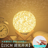 幼儿麦爆藤球小夜灯卧室睡眠床头宿舍氛围灯儿童少女星空投影睡眠气氛小灯 【调光开关】 黄色