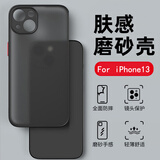 麦酷奇适用苹果13手机壳iphone13保护套 镜头全包防摔保护套 透明磨砂男女款软边硬壳 优雅黑