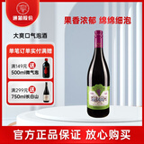 通化山葡萄葡萄酒 大爽口720ml*1新老包装随机发货