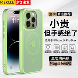 KEKLLE【肤感磁吸】适用iPhone14promax手机壳苹果14promax保护套无线充电磨砂防摔全包保护套 抹茶绿