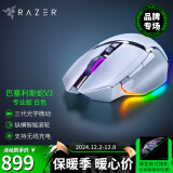 雷蛇（Razer） 鼠标巴塞利斯蛇无线 小巴蛇游戏X极速蓝牙充电lol有线人力工学cf鼠标LOL V3专业版 白色（无线三模 3万DPI 幻彩灯）