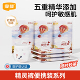 宜婴新梦想家纸尿裤婴儿超薄透气新生儿男女宝宝尿不湿试用装6片 精灵纸尿裤S号6片