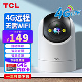 TCL4G监控器AI摄像头家用室内无线家庭无需wifi网络手机远程360度无死角带夜视全景流量卡插卡监控 【4G流量版】内置流量卡+无需宽带+64G内存卡