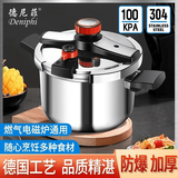 德尼菲德国304不锈钢高压锅家用燃气加厚防爆压力锅大容量电磁炉 12L(适合8-15人用)