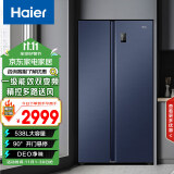 海尔（Haier）538升风冷无霜对开双开门超薄家用电冰箱双变频一级能效嵌入式超大容量BCD-538WGHSSEDBL