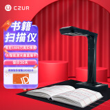成者（CZUR）ET18扫描仪高拍仪1800万像素A3办公文件合同票据免拆成册书籍自动检测扫描
