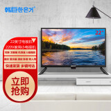 韩巨顺丰快达新款高品质液晶电视机高清智能家用出租屋卧室小型电视机老人平板液晶可选智能网络WiFi 22英寸高清电视版