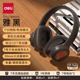 得力四六级听力耳机大学英语考试研专八用FM调频46级头戴式无线蓝牙FM六级三级b级耳麦学习礼物 【热销款】雅黑-送电池