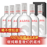 谷养康粮食酒0添加纯粮食酒 清香型高粱酒  绵柔老酒 高度白酒整箱礼盒装酒水 52度 500mL 6瓶 整箱装【得小酒】