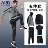 艾伦伯顿（Alen Botun）运动套装男健身服春季速干高弹宽松大码跑步篮球装备户外晨跑服 精英五件套（宽松四季可穿） XL(145-165)斤