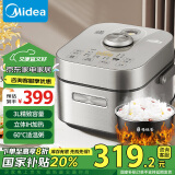 美的（Midea）风动稻香mini电饭煲电饭锅3L立体IH电磁加热 快速煮家用智能电饭煲HS353（2-6人）国家补贴