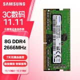 三星 SAMSUNG 笔记本内存条 8G DDR4 2666频率