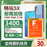 法若兰适用 华为荣耀honor手机电池 大容量 畅玩5X / KIW-AL10【升级3400毫安】