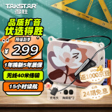 得胜（TAKSTAR）E30W 无线小蜜蜂扩音器教师专用导游喇叭腰挂便携式国风蓝牙小音箱喊话器无线讲课麦克风 柔月白