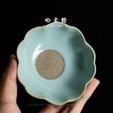 心去處汝窑茶漏茶滤全瓷一体茶叶过滤网加公道杯陶瓷滤茶器茶隔茶具配件 花边单个茶滤【天青陶孔】