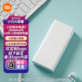 小米（MI）移动电源3 原装20000mAh毫安 USB-C双向快充内含数据线便携可上飞机充电宝 移动电源3代+雕刻