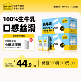 认养一头牛全脂纯牛奶200ml*20盒  早餐学生家庭牛奶整箱 节日送礼牛奶推荐 【数量拍2更优惠】2箱共40盒