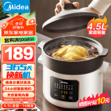 美的（Midea）电砂锅电炖锅3-4人用 家用大容量电炖盅煲汤锅炖汤盅电煮锅燕窝炖盅隔水炖陶瓷电炖锅小炖锅紫砂锅 【4.5L容量约14碗】紫陶内胆 DGE45T76