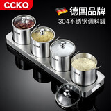 CCKO 调料盒厨房调味罐调味盒304不锈钢盐罐储物架调料罐调料瓶收纳盒 304不锈钢四味调味罐