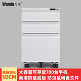 万度（Wan Du） 钢制活动文件柜带轮子三抽屉储物柜办公桌下矮柜移动财务收纳柜 鹅颈白色电子密码锁活动柜