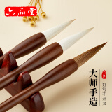 六品堂 兼毫毛笔套装 专业级湖笔大中小号楷书成人初学国画书法练字专用斗笔学者入门 【3支装】