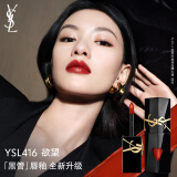 YSL圣罗兰【全新黑管】唇釉416烂番茄口红化妆品生日礼物女送女友