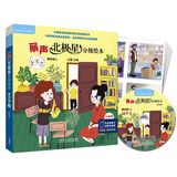 丽声北极星分级绘本(全面匹配英语新课标 第四级上)(定制版 读物6册+56张故事卡+MP3光盘1张 可点读) 