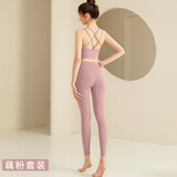 双秀瑜伽服套装女高级感美背提臀气质专业普拉提训练服健身房运动背心 藕粉套装 M(100-110斤)