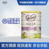 可瑞康（karicare）【海外官方店】幼儿配方绵羊奶粉 900g 新西兰原装进口 2段（6-12个月）