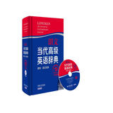 朗文当代高级英语辞典 英英·英汉双解 第五版 大字版(配全文光盘)