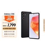 三星Samsung Galaxy C55 5000万像素 拍照手机 45W充电 游戏手机 120Hz柔性大屏 8GB+256GB 风尚黑