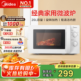 美的（Midea）快捷微波炉 家用小型  360°转盘加热  旋钮操控 高温杀菌 易洁内胆 M1-L213B 纯白