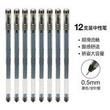爱好矫姿大容量中性笔0.5全针管黑色水笔学生用文具用品签字笔黑蓝红水性笔三角型笔杆一次性黑笔 47930黑色0.5全针管12支