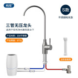 希库三管无压龙头适用于安利净水器龙头水管转接头台下改装配件 安利改台下套餐(S不锈钢枪灰款)