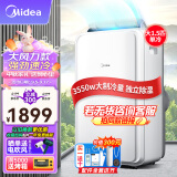 美的（Midea）移动空调大1.5匹单冷 一体机空调无外机免安装 家用厨房办公便捷立式空调 KY-35/N1Y-PD3