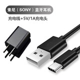 Repree 适用索尼1000XM5/XM3/XM4/XM6充电器SONY蓝牙无线耳机Type-c充电线头戴3.5mm连电脑手机配件 雅典黑 Type-c充电线+充电头 WH-1000XM3/XM4 