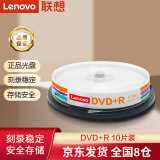 联想（Lenovo）DVD+R 光盘/刻录盘 16速4.7GB 办公系列 桶装10片 空白光盘