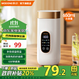 摩动【政府补贴】便携式电热水壶烧水杯电热水杯304不锈钢烧水壶650ml泡奶旅行出差加热杯MD-DSB01A