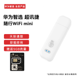 华为智选 移动随行Wi-Fi mini 天际通版 E8372-821  华为智选 随身wifi