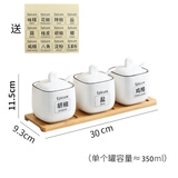 迈卡伦北欧简约陶瓷家用调料盒调味罐盐罐调料瓶用品油泼辣子罐 3个黑线白罐-配木板 勺+标签