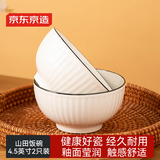 京东京造 碗盘餐具整套 碗具套装乔迁之喜陶瓷 禾风山田 饭碗4.5英寸*2