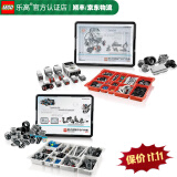 乐高LEGO EV3科技智能教具 头脑风暴编程教育机器人 SPIKE科创套装 45544+45560 EV3套装组合