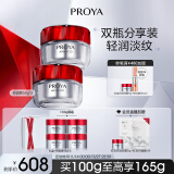 珀莱雅（PROYA）红宝石面霜 抗皱淡化细纹 乳液面霜 轻润霜50g *2 生日礼物