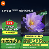 小米（MI）电视 S Pro Mini LED 65英寸2200nits896分区小米澎湃OS L65MA-SM以旧换新一级能效