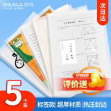 西玛（SIMAA）5个装 A4标签按扣学生透明文件袋 学科分类袋科目袋档案袋财务票据收纳袋办公用品7181