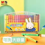 晨光(M&G)36色三角杆大容量水彩笔幼儿园可水洗马克笔儿童绘画涂鸦米菲系列FCP90198-1盒水彩笔